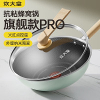 炊大皇(COOKER KING)轻悦316L不锈钢炒锅32cmCG32QY-7