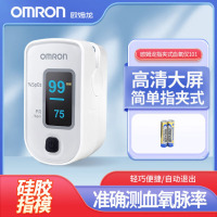 欧姆龙 指夹式脉搏血氧仪HPO-101