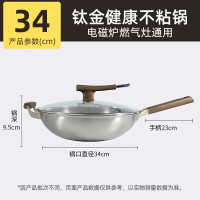 炊大皇(COOKER KING)多层钛金炒锅34CM CK73730