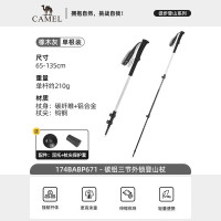 骆驼(CAMEL)碳铝三节外锁登山杖174BABP671橡木灰