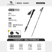 骆驼(CAMEL)碳铝三节外锁登山杖174BABP671哑光黑