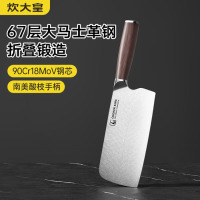 炊大皇(COOKER KING)大马士革飞羽切片刀CD01FY