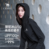 骆驼(CAMEL)中性防晒衣M13BA03100B 幻影黑 3XL码