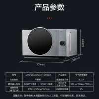 格兰仕(Galanz)光波炉D90F25MSXLDV-DR(B0)