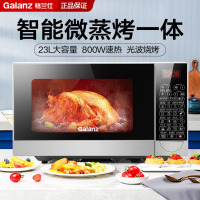 格兰仕(Galanz)光波炉G80F23CN2P-B5(R0)