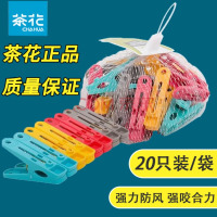 ‪茶花衣架衣服夹子 颜色随机 一袋(共20只)
