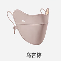 蕉下(BENEUNDER)护眼角保暖口罩WP33024-乌杏棕-F(均码)
