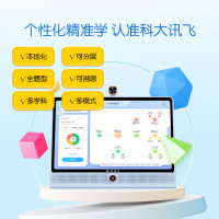 科大讯飞(iFLYTEK)学习机LUMIE-10-PRO-512G