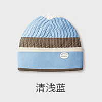 蕉下(BENEUNDER)亲肤保暖针织帽PO45024-清浅蓝-55-60