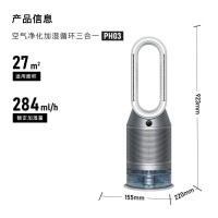 戴森(DYSON)加湿器PH03白银色