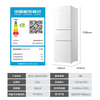 海信(Hisense)家用上中下三门冰箱222L BCD-222WTDG/S