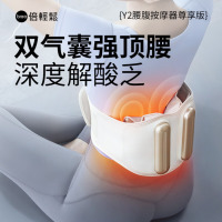 倍轻松(breo)气囊揉捏腰带 Y2礼盒尊享版