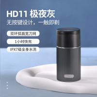 海尔(Haier) 电动剃须刀HD11极夜灰