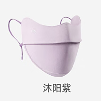 蕉下(BENEUNDER)透气护眼角防晒口罩AS336-沐阳紫-F(均码)