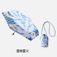 蕉下(BENEUNDER)防紫外线五折黑胶晴雨伞防晒伞 BM526 湿地萤火