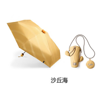 蕉下(BENEUNDER)五折黑胶防晒伞BM528-沙丘海