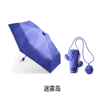 蕉下(BENEUNDER)五折黑胶防晒伞BM528-迷雾岛