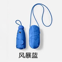 蕉下(BENEUNDER)五折黑胶胶囊防晒伞BM525-风暴蓝