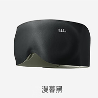蕉下(BENEUNDER)重力按摩眼罩LC613-漫暮黑-F(均码)