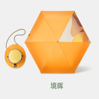 蕉下(BENEUNDER)口袋系列帽野黑胶五折伞BM65424-境晖