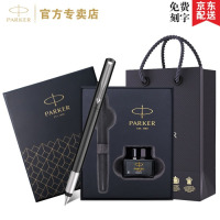 派克钢笔(PARKER)威雅黑色胶杆墨水笔+深灰小墨水礼盒