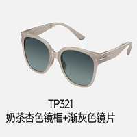 蕉下(BENEUNDER)方圆大框折叠墨镜FD428 TP321 奶茶杏色镜框+渐灰色镜片