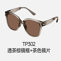 蕉下(BENEUNDER)方圆大框折叠墨镜FD428 TP302 透茶棕镜框+茶色镜片