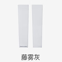 蕉下(BENEUNDER)高弹防晒袖套ES37024藤雾灰