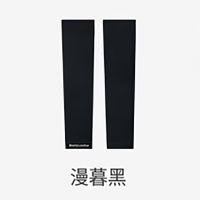 蕉下(BENEUNDER)高弹防晒袖套ES37024漫暮黑