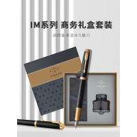 派克(PARKER)派克(PARKER)IM黑森林墨水笔+大墨水礼盒