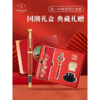 派克(PARKER)IM活力红墨水笔+红墙礼盒(电商版)