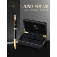 派克(PARKER)2015卓尔纯黑丽雅金夹宝珠笔