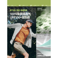 ‪蕉下(beneunder)男士透气防晒衣(常规款)AS105浅咖灰(L)