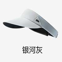 蕉下(BENEUNDER)男士空顶防晒帽DS567银河灰