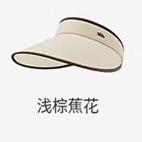 蕉下 女士空顶防晒帽UL56924浅棕蕉花