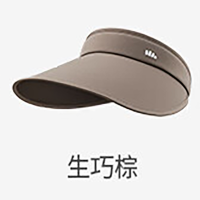 蕉下 女士空顶防晒帽UL56924生巧棕