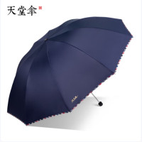 天堂伞三折晴雨伞33188E黑胶10骨 颜色随机