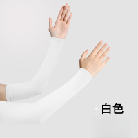 娇领夏季防紫外线upf50+防晒袖套冰袖 男女通用 390直筒 白色 十双装