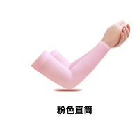 娇领夏季防紫外线upf50+防晒袖套冰袖 男女通用 390直筒 粉色 十双装