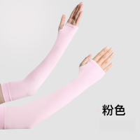 娇领夏季防紫外线upf50+防晒袖套冰袖 男女通用 390漏指 粉色 十双装