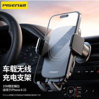 品胜15W无线充电智能车载支架TP-C69