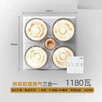 风暖浴霸灯取暖集成吊顶 [集成吊顶]四灯浴霸 照明+换气