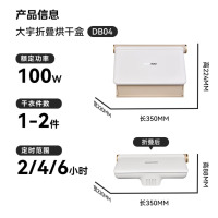 大宇(DAEWOO)烘干机家用烘衣服 壁挂折叠干衣机奶糖白DB04