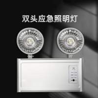 应急灯应急指示灯 led双头应急照明 白色 LED双头应急灯 充电式
