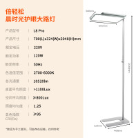 倍轻松(breo) 学习立式灯太阳光自适应落地大路灯 L8 Pro 护眼灯