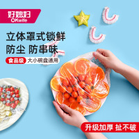 好媳妇保鲜膜套 食品级一次性食品罩剩菜保鲜袋子免撕防尘罩 保鲜膜套150个(升级彩边)