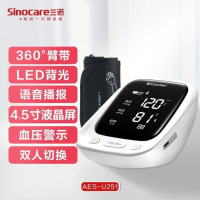 三诺 电子血压测量仪器家用臂式电子血压计~AES-U251