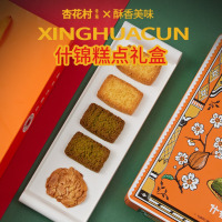 杏花村 扁桃仁酥椰蓉酥什锦糕点礼盒老上海伴手礼休闲零食春节送礼 什锦糕点礼盒412g