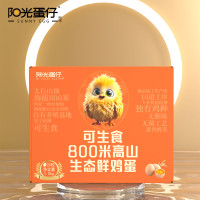 阳光蛋仔部落 可生食800米高山生态鲜鸡蛋20枚装1.0kg/20枚