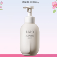 半亩花田 米酵氨基酸泡泡洁面慕斯洗面奶500g
